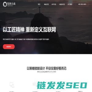 北京网站设计
