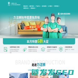 力洁狮环保官方网站