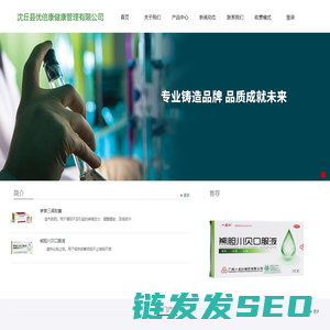 沈丘县优倍康健康管理有限公司