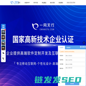 软件开发
