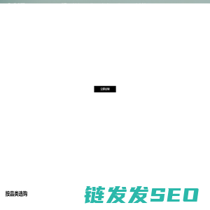 喜德盛自行车