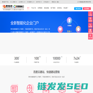 网站建设