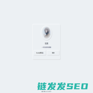 琉璃的小站
