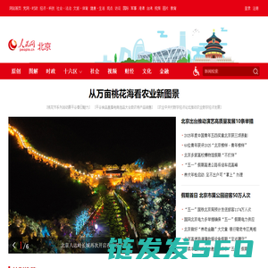 北京频道