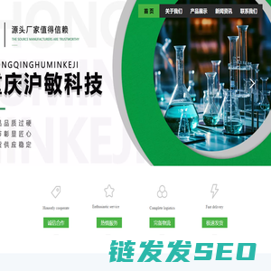 重庆沪敏科技有限公司