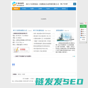 西门子PLC