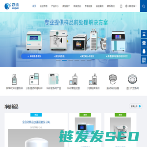 组织研磨仪
