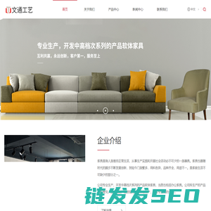 杭州文通工艺家具制造有限公司