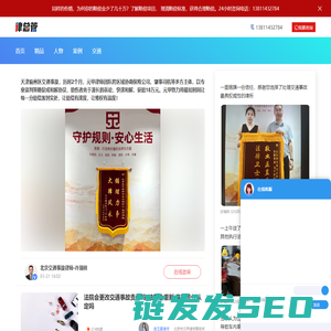 北京交通事故律师