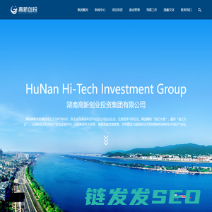 湖南高新创业投资集团有限公司