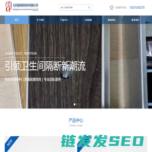 北京富森卫生间隔断铝蜂窝板生产厂家