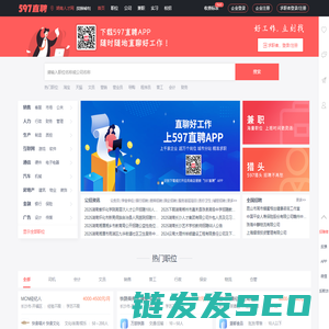 湖南人才网