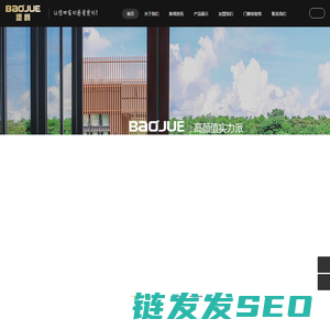 佛山市堡爵门窗有限公司