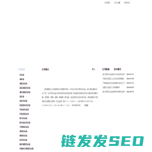 中小学网络党校