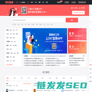邵阳人才网