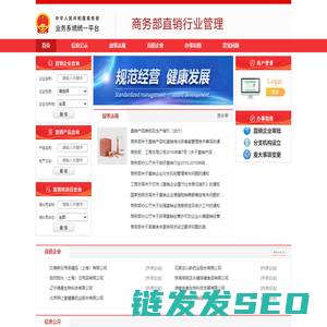 商务部业务系统统一平台