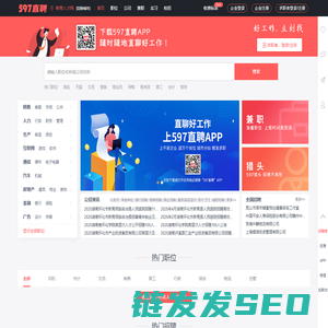 新晃人才网