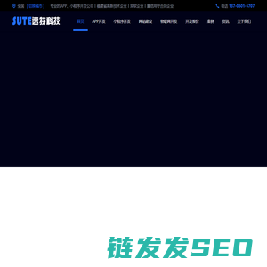 小程序开发