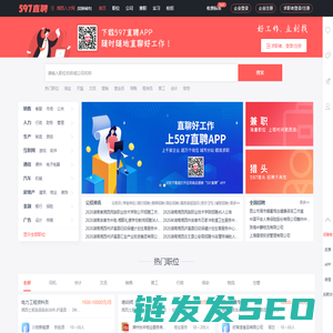 湘西人才网