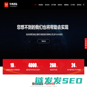网站建设