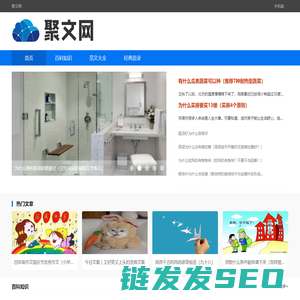 聚文网