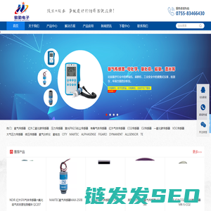深圳市敏勤电子科技有限公司