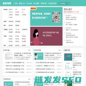 新高考网