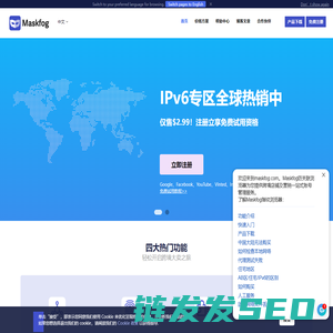 Maskfog指纹浏览器