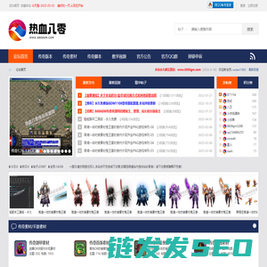 传奇素材网