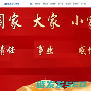 山东乾云信息科技集团有限公司
