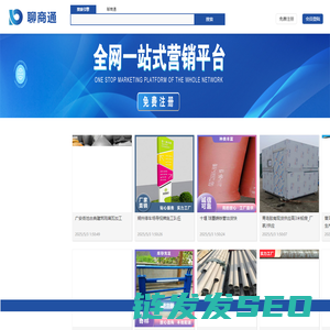 聊商通【70418.com】