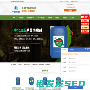 木材防腐剂