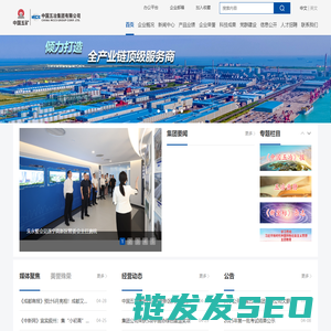 中国五冶集团有限公司【官网】