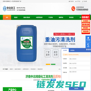 清洗剂