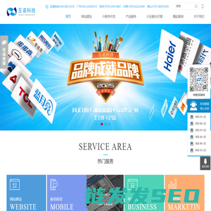 广州网站建设