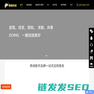 网站建设
