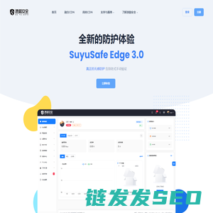 速御安全