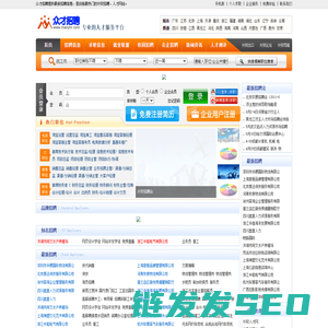招聘网,人才网