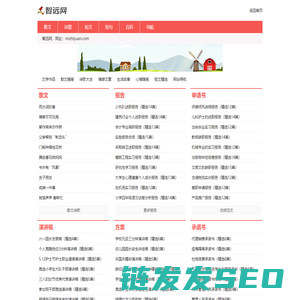 智远网