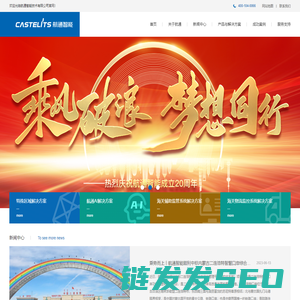 深圳市航通智能技术有限公司