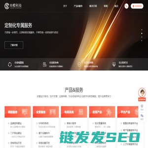 「尚橙网络」企业数字化建设服务商