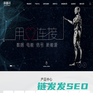 深圳市联嘉祥科技股份有限公司