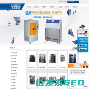 led冷热冲击试验箱