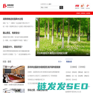 湖南频道