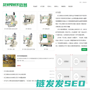 浙江欣普自动化科技有限公司