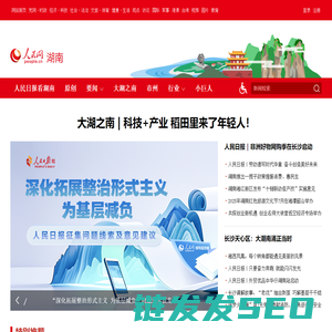湖南频道