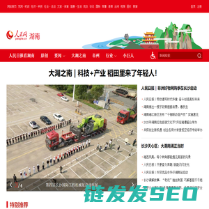 湖南省商务厅官网