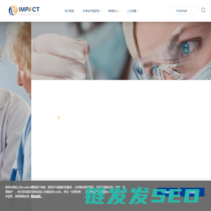 英派