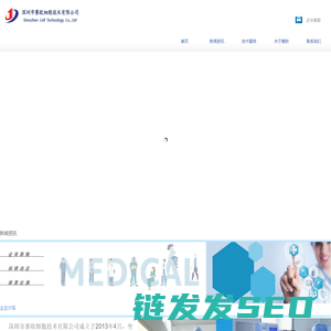 深圳市赛欧细胞技术有限公司