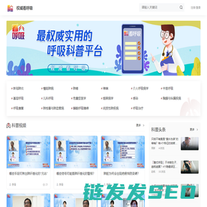 看呼吸